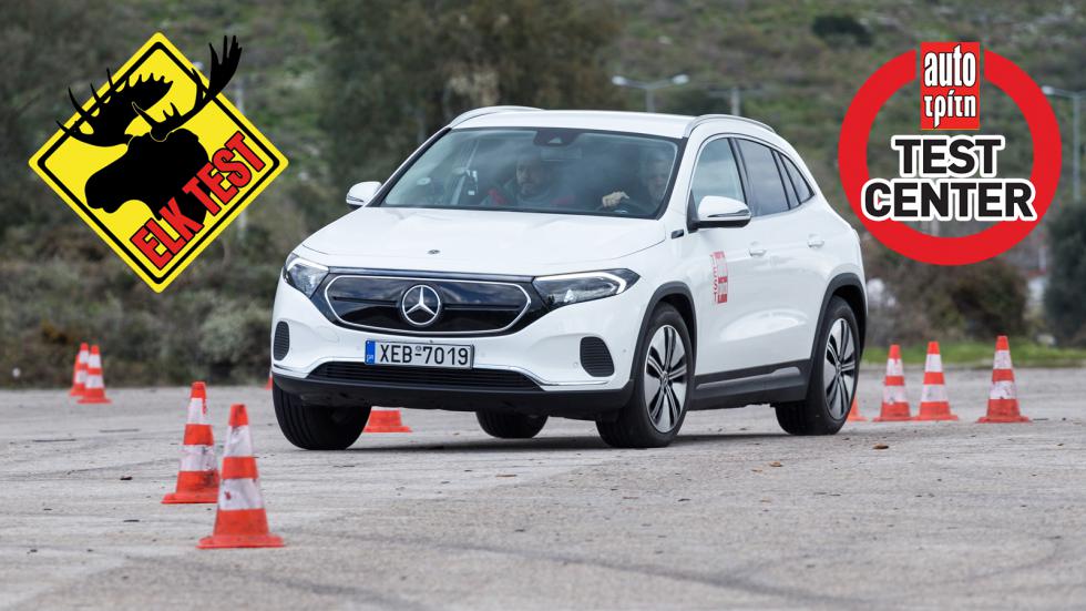 Elk Test: H ηλεκτρική Mercedes EQA στη δοκιμή αποφυγής κινδύνου