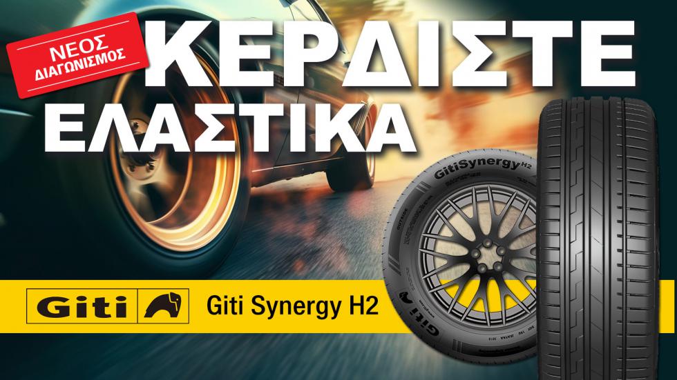 Κέρδισε τα νέα σου Ελαστικά, με 1 share!