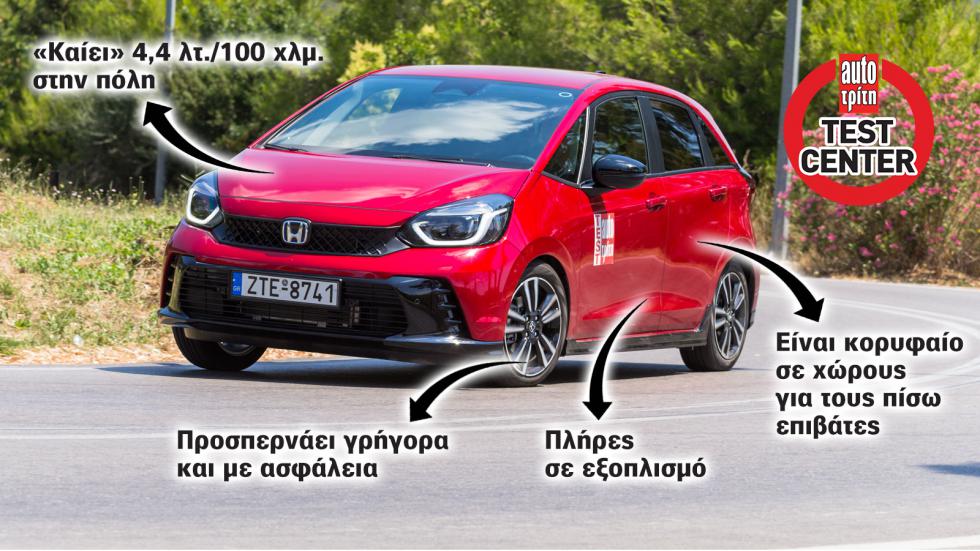 Πόσο καλό είναι το υβριδικό Honda Jazz σύμφωνα με τα όργανα μέτρησης; 