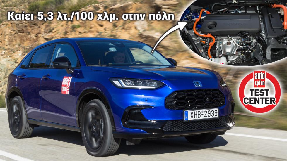 Πόσο καλό είναι το Honda ZR-V Hybrid με τη νέα τιμή των 34.990 ευρώ;