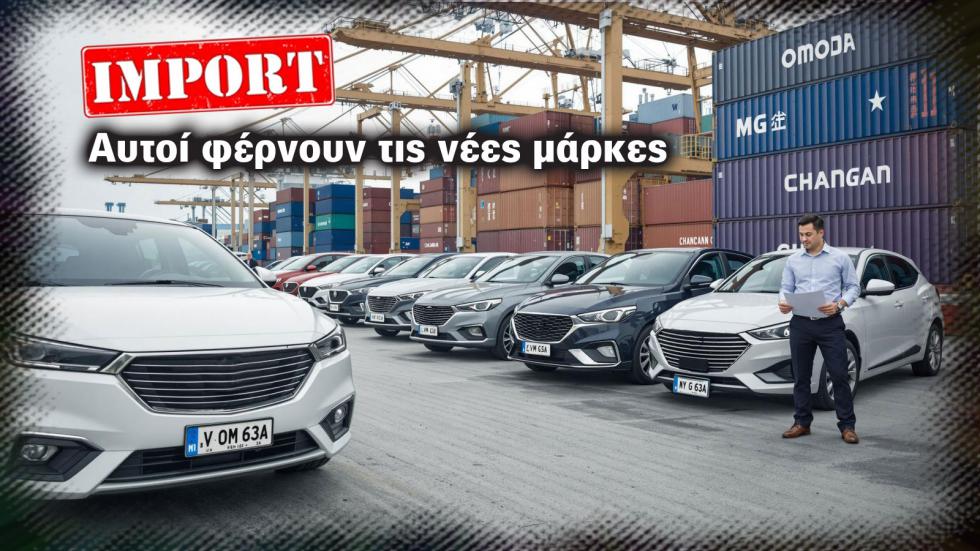 Νέες μάρκες στην Ελλάδα: Ποιος τις φέρνει, τι εγγύηση δίνουν και που κάνεις service