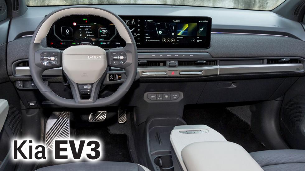 Kia EV3: Ηλεκτρικό SUV πόλης, με 204 άλογα & χώρους οικογενειακού