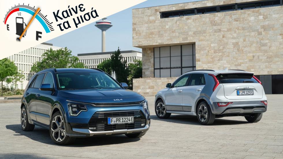 Kia Niro: Υβριδικό, Plug-in ή ηλεκτρικό με 600 χλμ. αυτονομία;