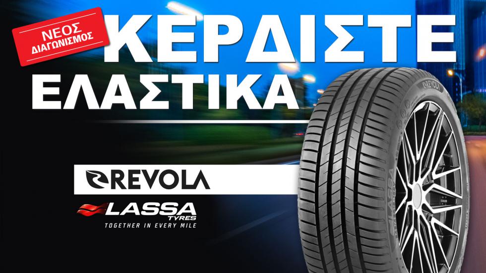Κέρδισε τα νέα σου Ελαστικά, με 1 share!
