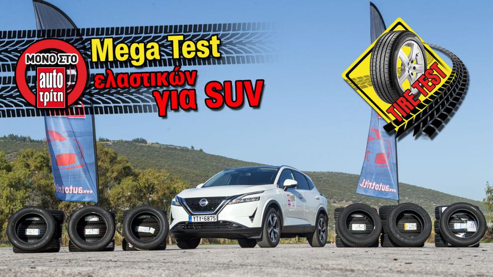 Mega Test: 5 δημοφιλή λάστιχα σε φρενάρισμα & αποφυγή κινδύνου