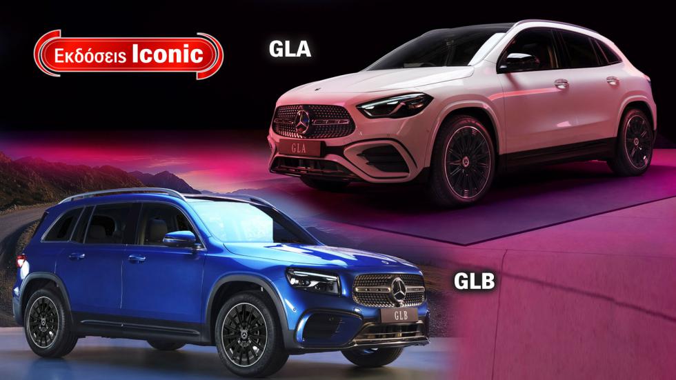 Mercedes GLA, GLB, GLC & GLE: Τι προσφέρουν οι νέες Iconic εκδόσεις