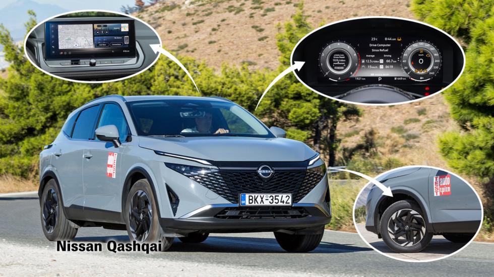 Nissan Qashqai: Τι διαφορετικό προσφέρει κάθε έκδοση εξοπλισμού;