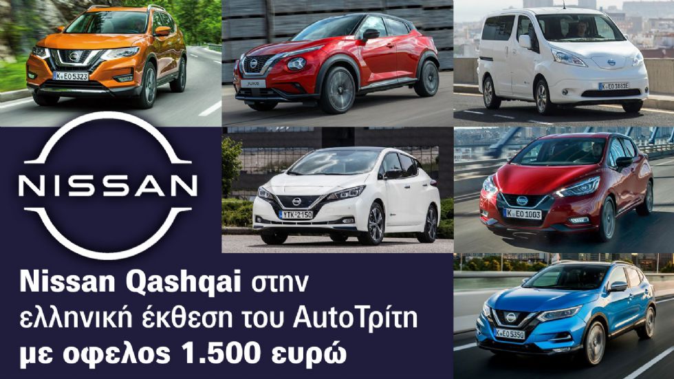 Η Nissan επιθυμεί να κατασκευάσει 10 μοντέλα για την Ινδία. Σχέδια ή πραγματικότητα; Σύντομα θα το διαπιστώσουμε.