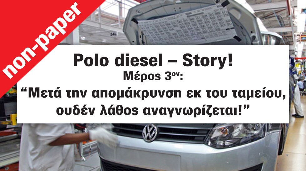 Polo Diesel Story