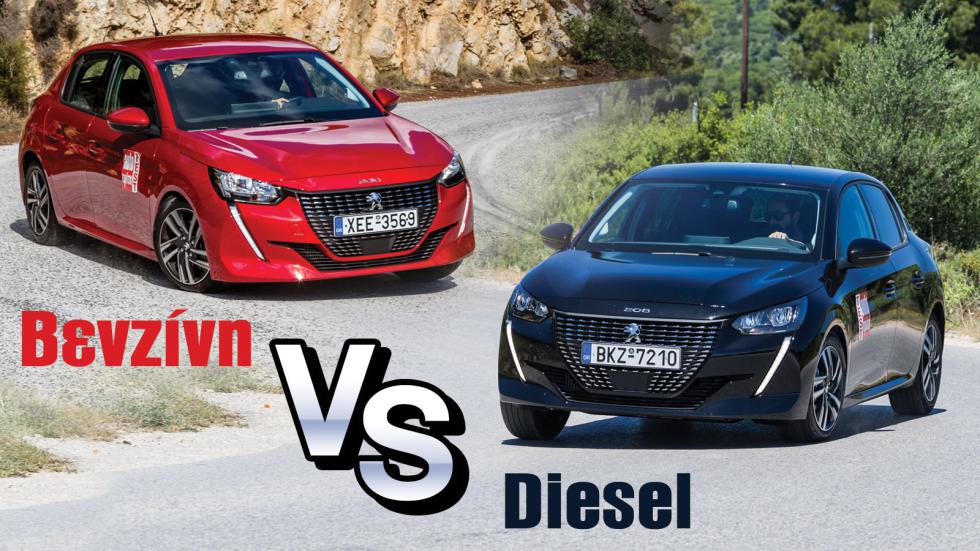 Peugeot 208: Βενζίνη ή diesel στα 21.500 ευρώ;