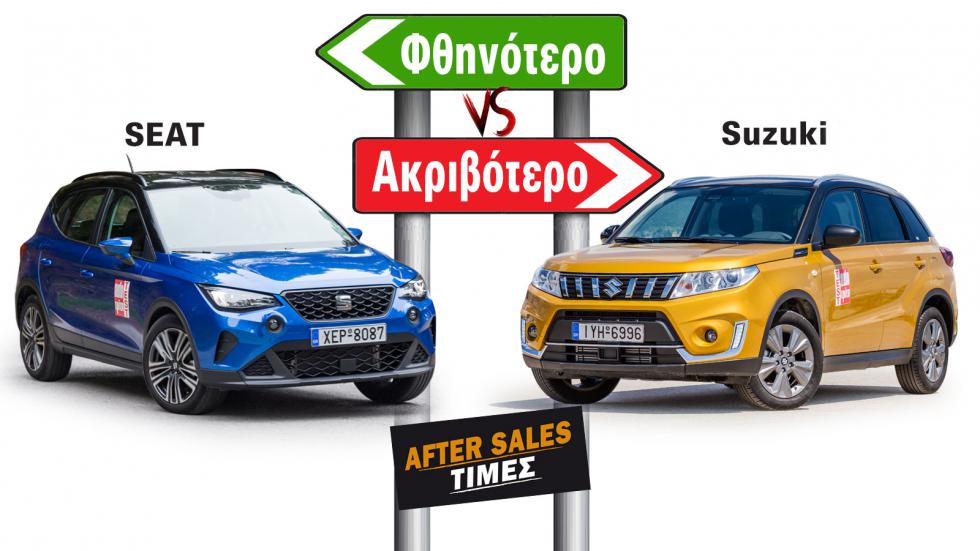 SEAT VS Suzuki: 57% πιο ακριβή η Suzuki στις τιμές service