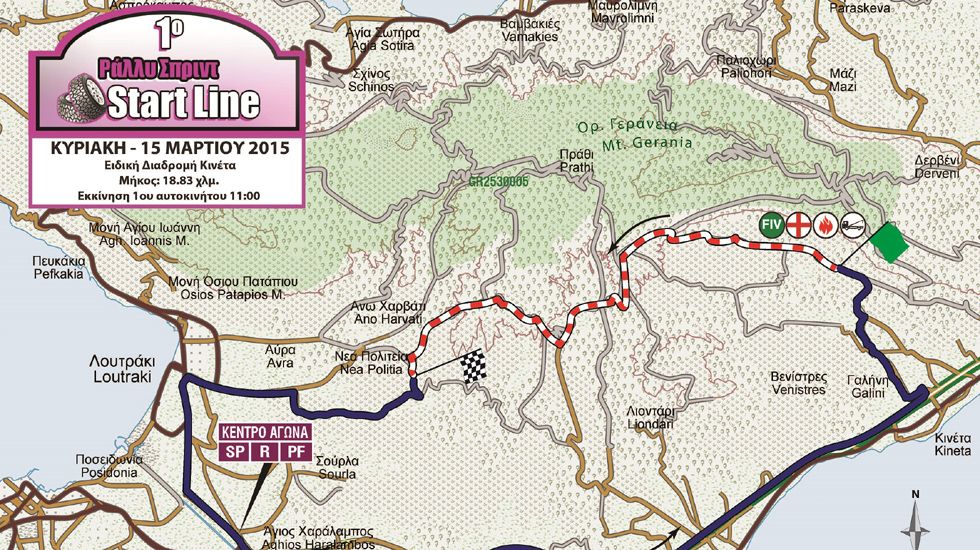 Η START LINE διοργανώνει το «1ο Rally Sprint START LINE», που αποτελεί μέρος του Κυπέλλου Χώματος.