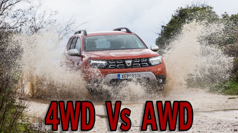 Ξέρεις που διαφέρουν η AWD με την 4WD τετρακίνηση;