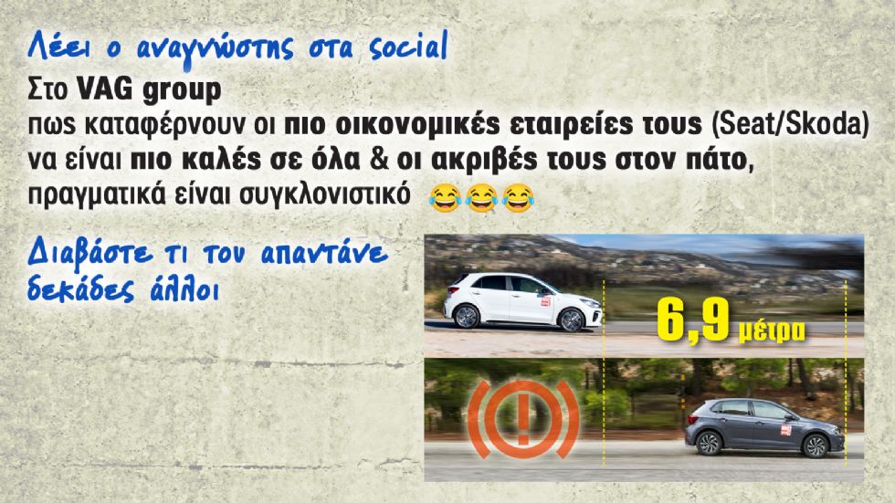 Γνώμη αναγνώστη μας και οι απαντήσεις που έλαβε.