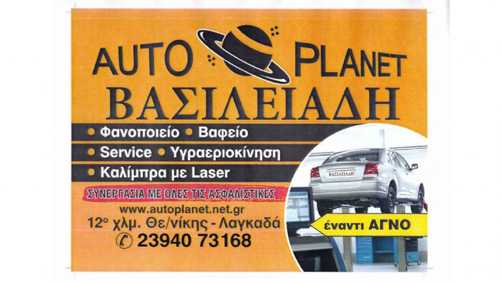 Ο κ. Βασιλειάδης Αγγελος κέρδισε διαφημιστικό πακέτο 1.000 ευρώ.