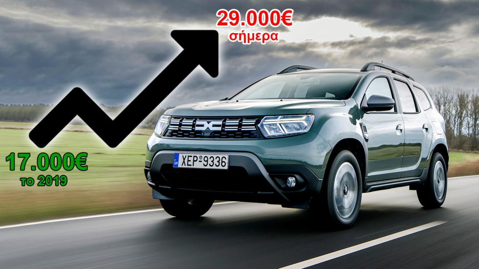 Ξαναβλέπουμε το Dacia Duster 4X4 diesel, τώρα που ακρίβυνε 10 χιλιάδες