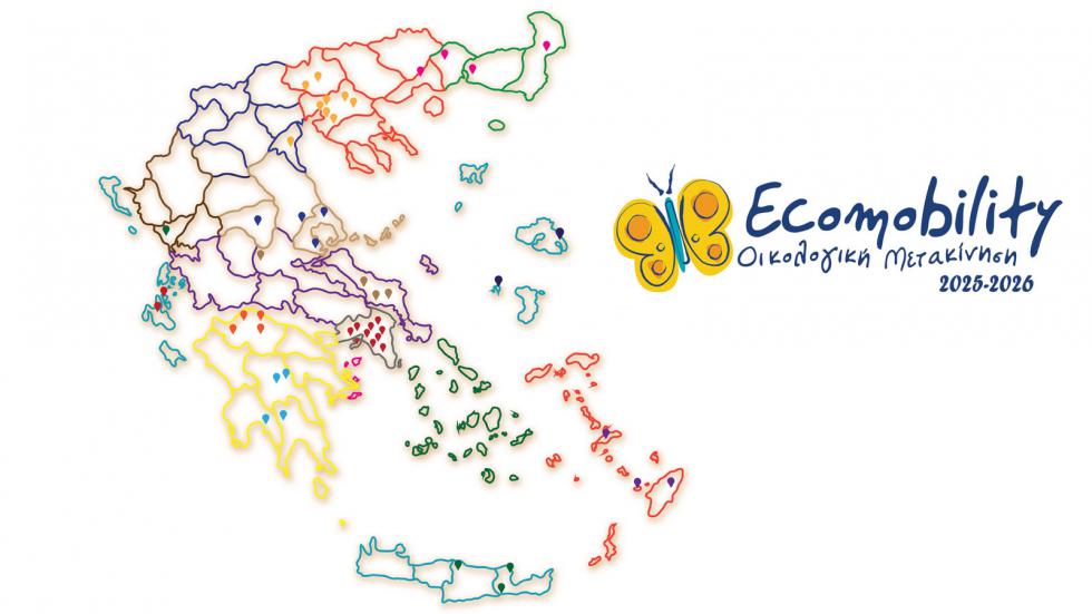 55 σχολεία σε όλη την Ελλάδα δίνουν «πράσινο φως» στη βιώσιμη κινητικότητα