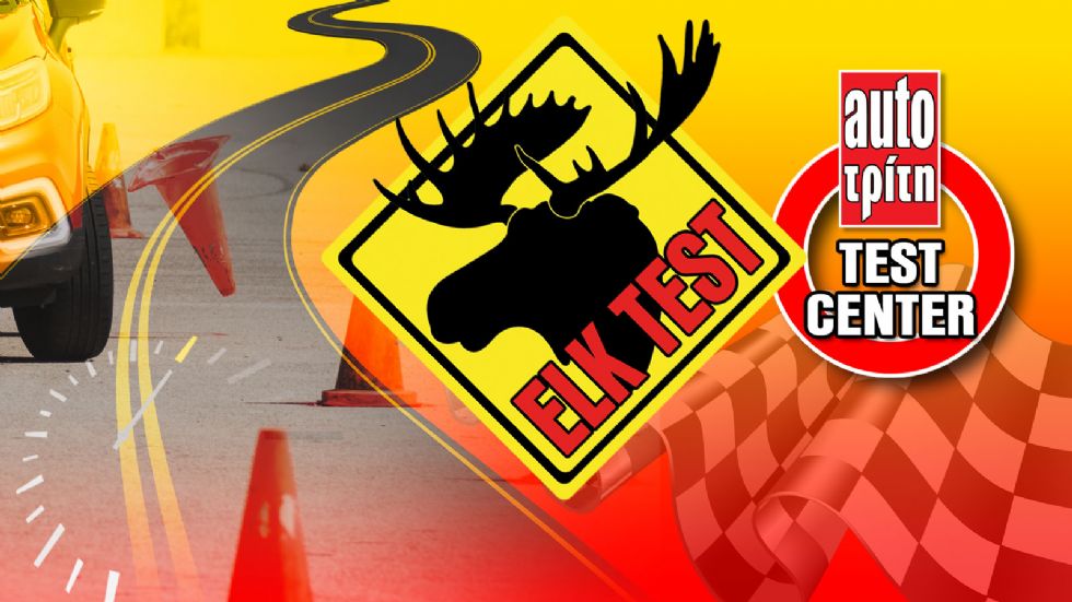 13 οικογενειακά SUV: Το Live του Elk Test (+vids)