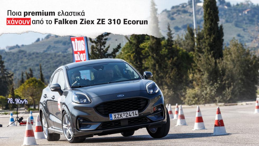 Falken Ziex ZE 310 Ecorun: Πόσο καλό ελαστικό είναι απέναντι στον ανταγωνισμό;