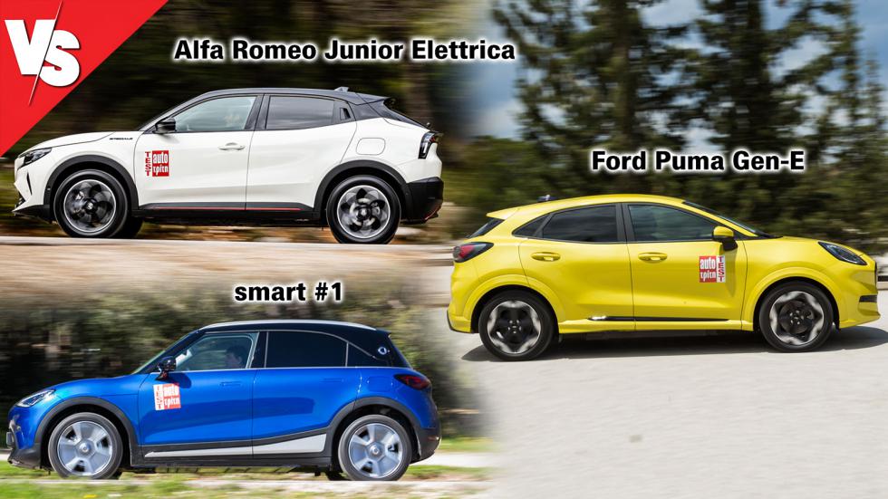 Ηλεκτρικά και fun to drive: Alfa Romeo Junior Elettrica vs Ford Puma Gen-E vs smart #1