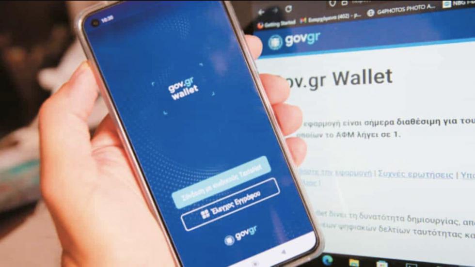 Νέα σελίδα στην ασφάλιση αυτοκινήτου - Online συγκατάθεση στους ασφαλιστικούς διαμεσολαβητές