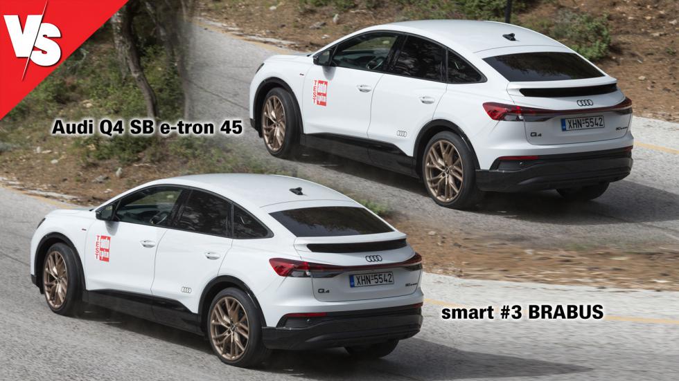 smart #3 BRABUS με +140 άλογα ή Audi Q4 Sportback e-tron 45 κι ας είναι 1,5 χιλιάρικο ακριβότερο;