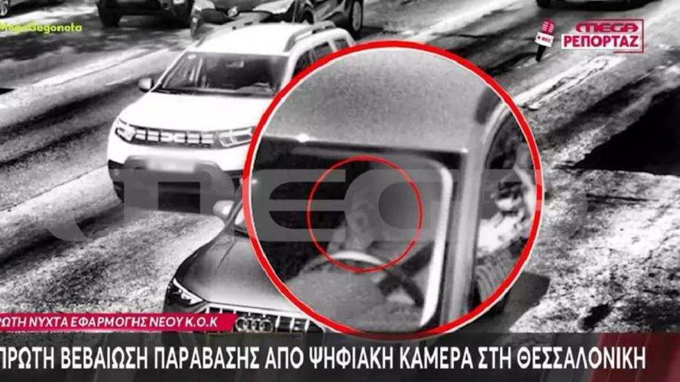 Πού καταγράφηκε η πρώτη παράβαση ΚΟΚ από κάμερες ΑΙ στην Ελλάδα;