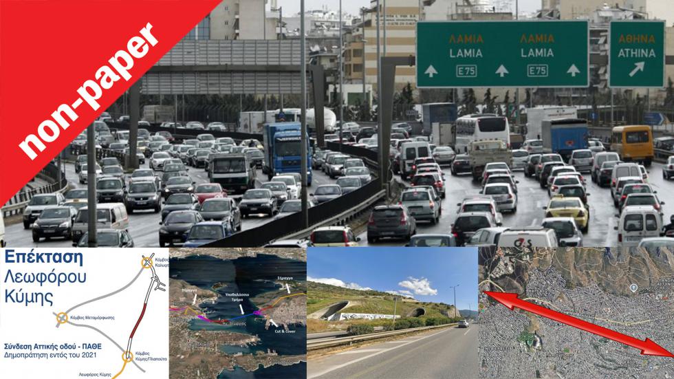 Κίνηση Αθήνα: Γιατί δεν προχωρά κανένα από τα μεγάλα έργα που μας υπόσχονται; | autotriti.gr