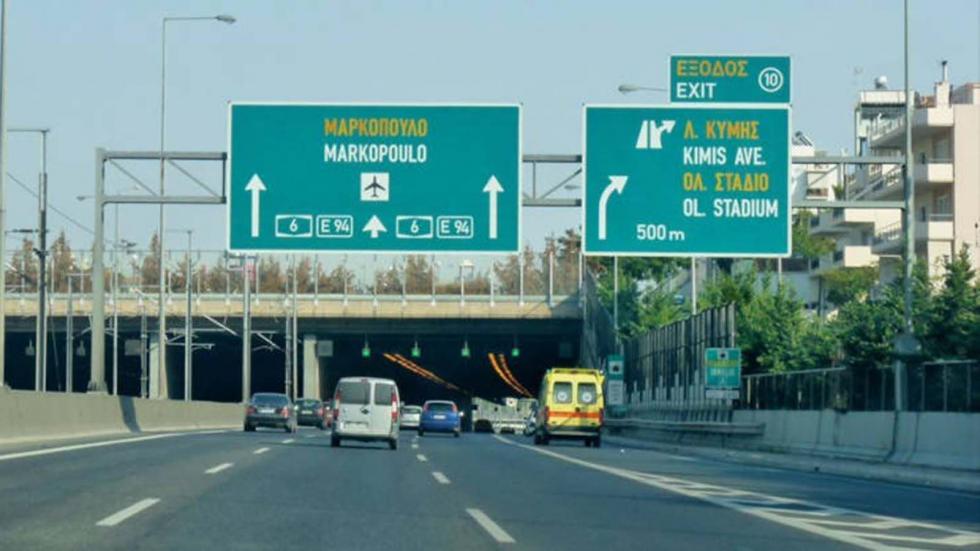 Κλειστές δύο έξοδοι της Αττικής Οδού απόψε από τις 22:00