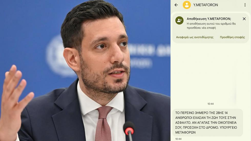 «Πόλεμος» Κυρανάκη-πολιτών για τα SMS της 28ης -Αγωγή 10.000 ευρώ/άτομο