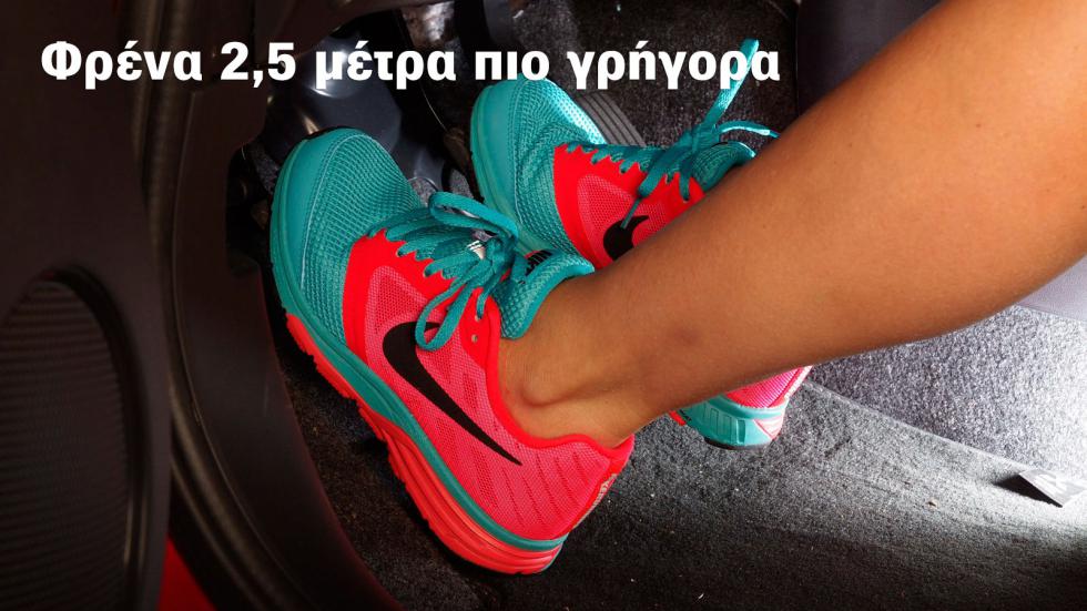 Παντόφλες και sneakers: Στα πόσα μέτρα φρενάρεις και τι λέει ο Κ.Ο.Κ.;