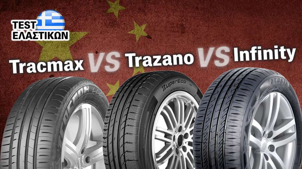 Made in China μάρκες που χρειάζονται επειγόντως νέο θερινό λάστιχο
