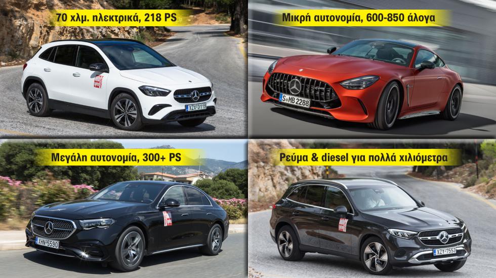 Οι Plug-in υβριδικοί κινητήρες της Mercedes