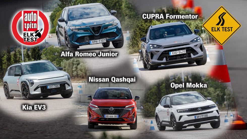 10 SUV στη δοκιμασία αποφυγής κινδύνου - Elk Test
