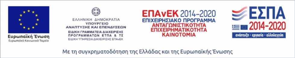 ΠΑΣΕΕΕΔ: Ολοκληρώθηκε η πράξη κατάρτισης-πιστοποίησης