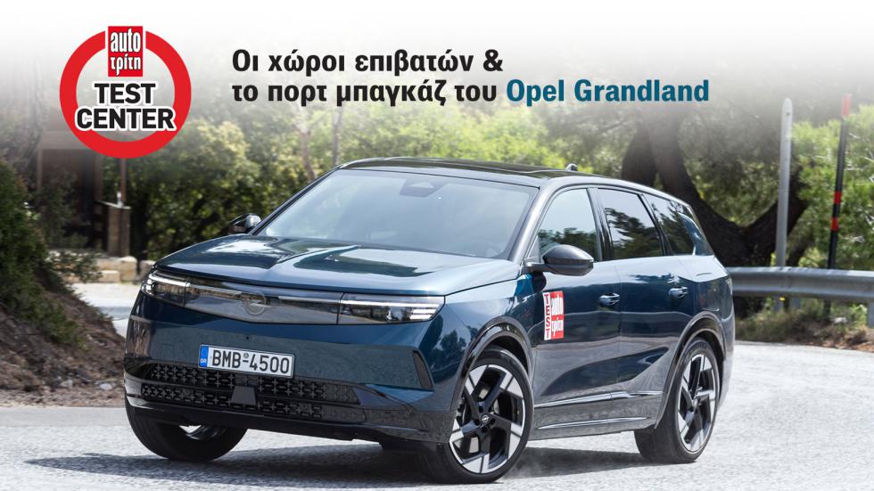 Πόσο ευρύχωρο είναι & ποιος ο πραγματικός χώρος αποσκευών του Opel Grandland;