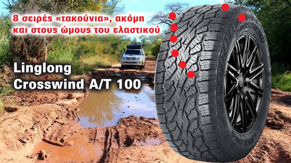 Linglong Crosswind A/T 100: Λάστιχο για άσφαλτο, λάσπη, χιόνι & χαλίκι