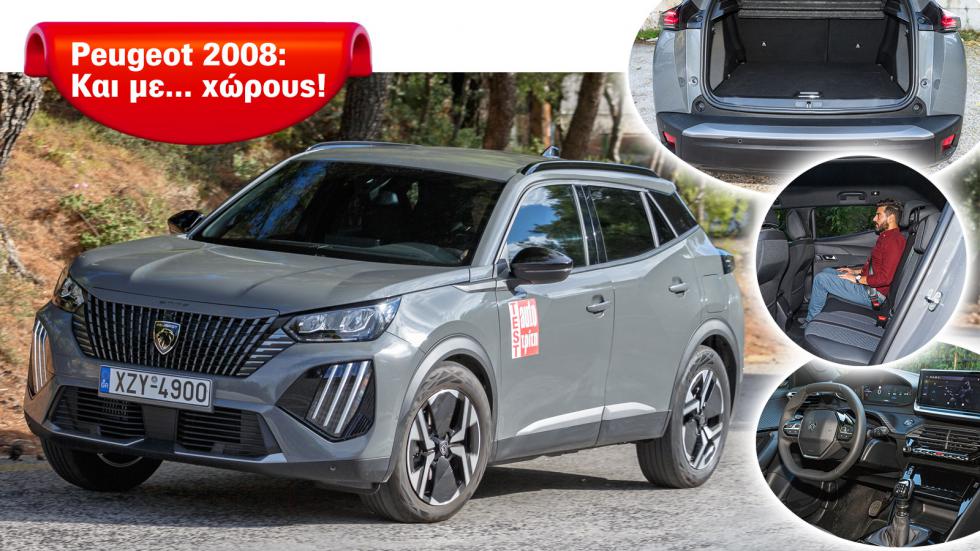 Peugeot 2008: Έχει την καλύτερη αίσθηση πολυτέλειας στα λεφτά του