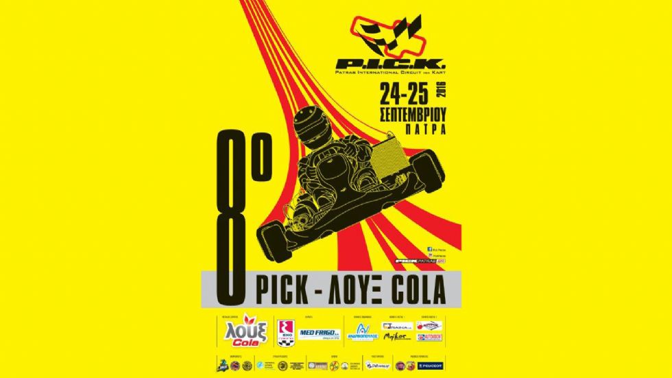 Αυτή είναι η αφίσα του 8ου P.I.C.K. Πάτρας που θα πραγματοποιηθεί στις 24 και 25 Σεπτεμβρίου.