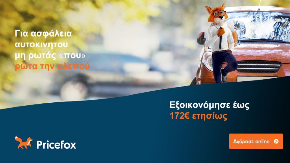 2η Ελληνική Έκθεση Αυτοκινήτου του AutoΤρίτη