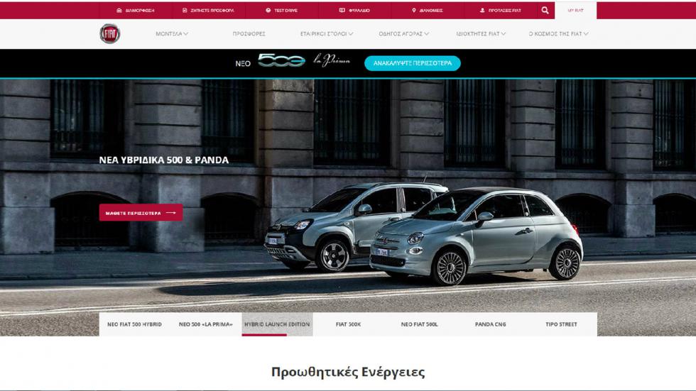 Πως να επικοινωνήσεις με Mercedes, Citroen, Fiat & Nissan από τον καναπέ