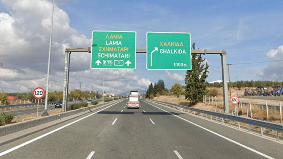Σε ισχύ κυκλοφοριακές ρυθμίσεις για 1 μήνα στο δρόμο Σχηματάρι-Χαλκίδα