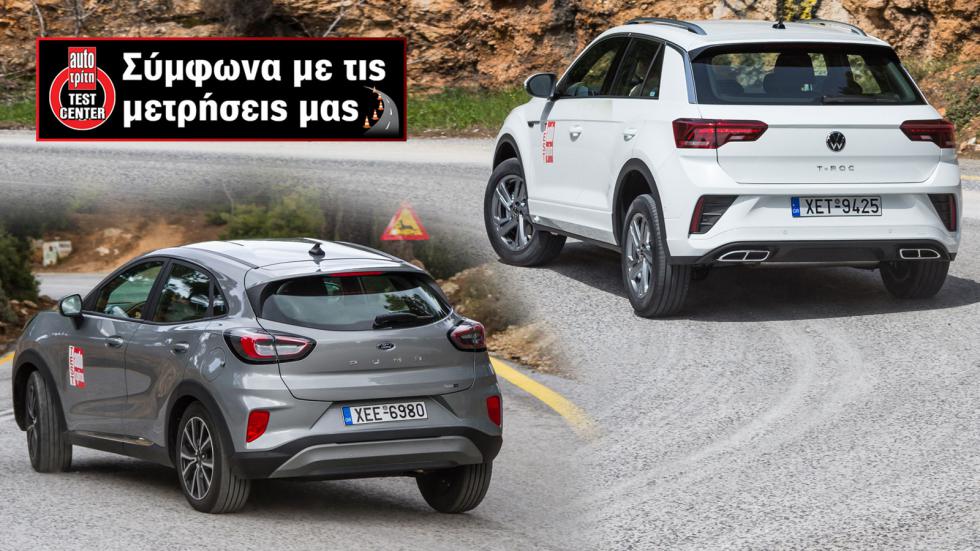 Super Συγκριτικό: Ford Puma mild hybrid 125 PS Vs Volkswagen T-Roc 110 PS