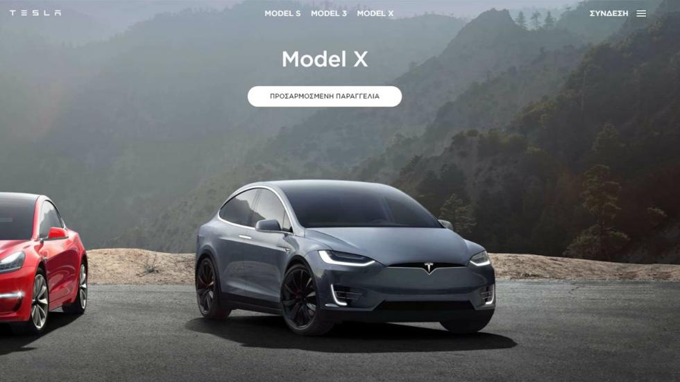 Η Tesla «πάτησε» Ελλάδα: Νέο site & τιμές