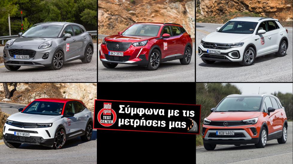 Top 5: Τα SUV πόλης με την μεγαλύτερη αυτονομία στο ταξίδι