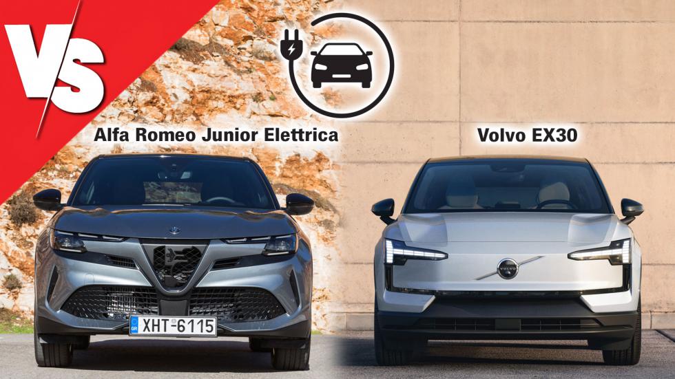 Στα ίδια λεφτά, ποιο ηλεκτρικό SUVάκι: Alfa Romeo Junior ή Volvo EX30;