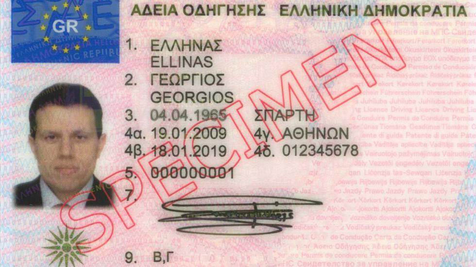 Μέσω ΚΕΠ έξι νέες υπηρεσίες για άδειες οδήγησης και κυκλοφορίας
