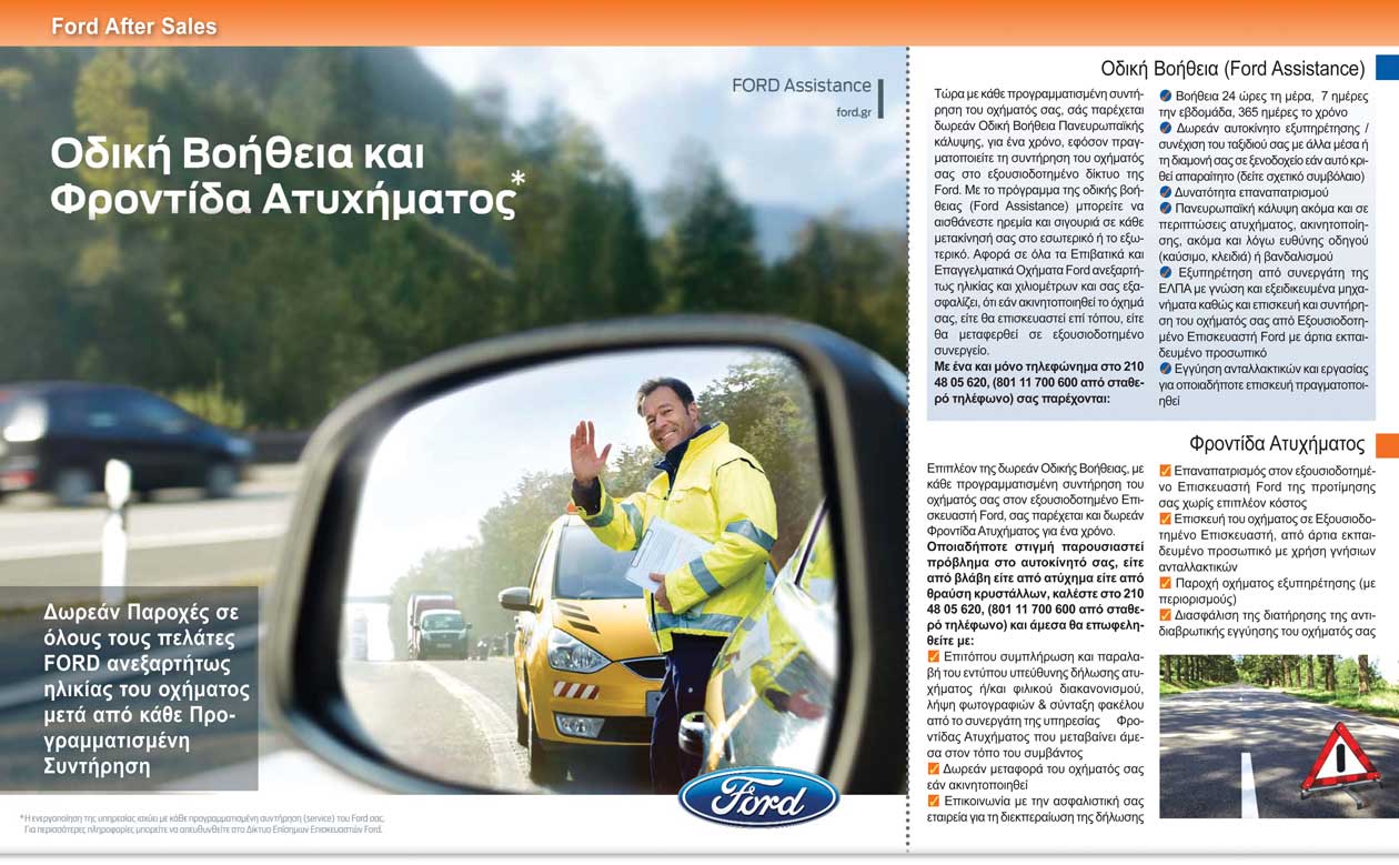 ford  Ford: ����� �����  1/11/2011 - ������������� ��� Ford ����� � ����������� ��� ������� ��� ������ ��� ����� �� ������ ������� ����� ��� ������������ �� ���� �������. 