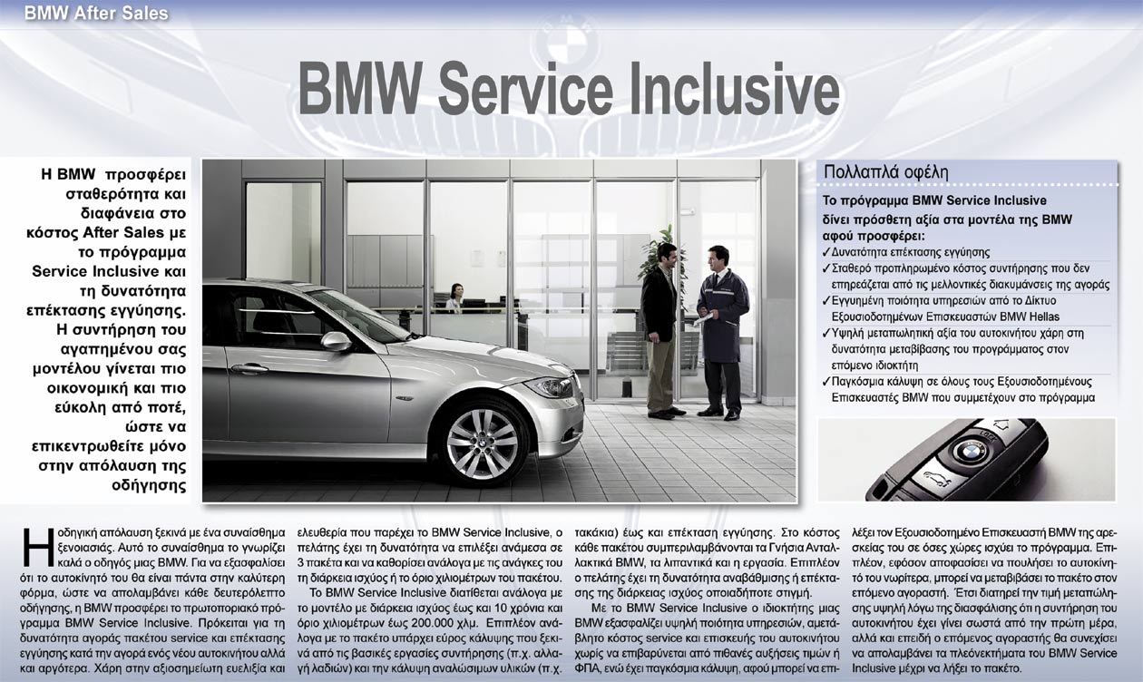 bmw  BMW - Service Inclusive     1/11/2011 -  BMW       After Sales    Service Inclusive     .             ,   