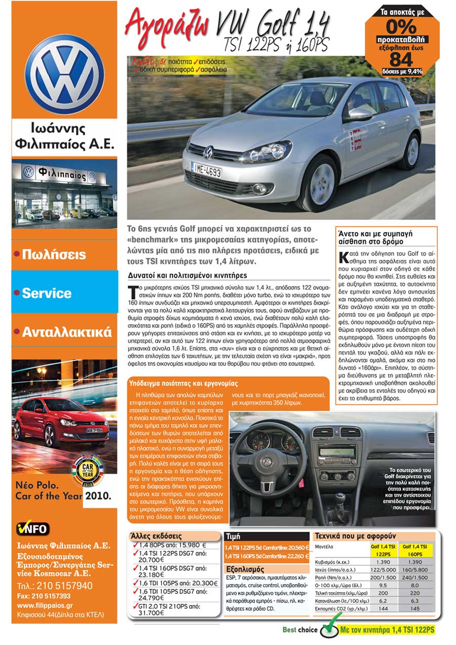 volkswagen golf Ford Fiesta: ������� ���� ��� �������� Kia Ceed: Value 28/4/2010 - �� ����� �� ��������, �� ���� ��� ����������, ���������� ���� ������ ��� �� 2009, Ford Fiesta, ���������� �� ���������� �� �� ������� ��� ����, ��� ��������� �������� ��� ���������� �� ��� �������� ��� �� ��������� ������������� ������ ��
